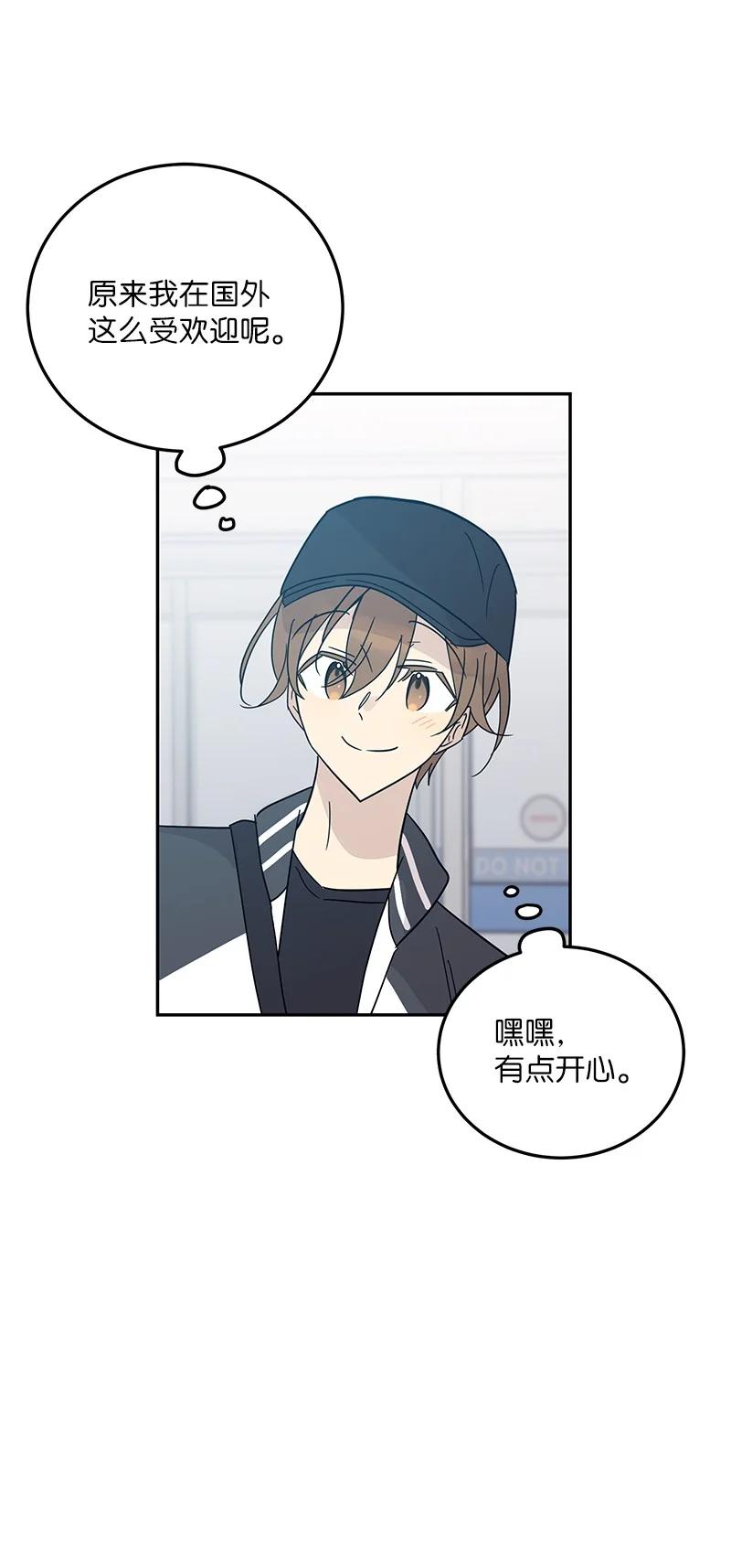 82 粉丝见面会(1/2)-第76话