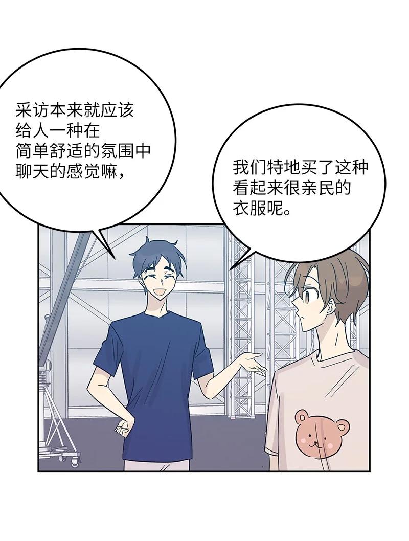 82 粉丝见面会(1/2)-第76话