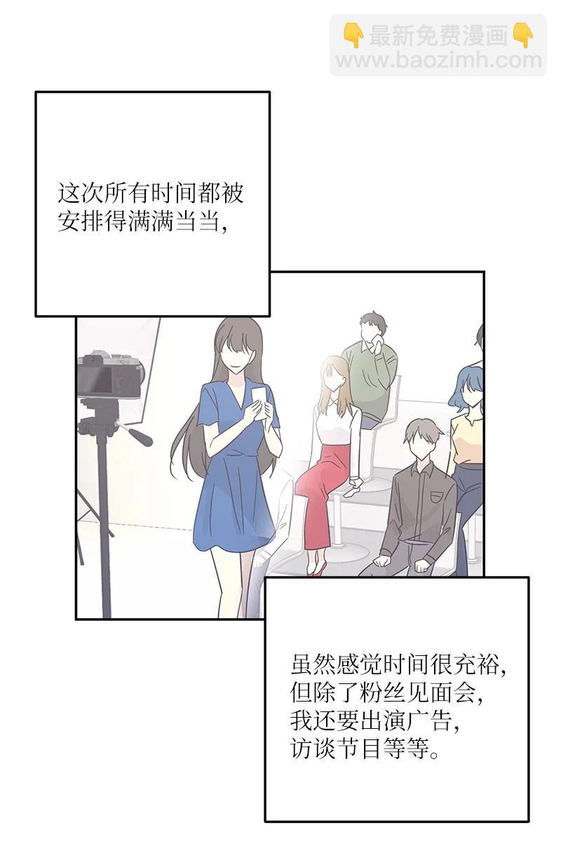 82 粉丝见面会(1/2)-第76话