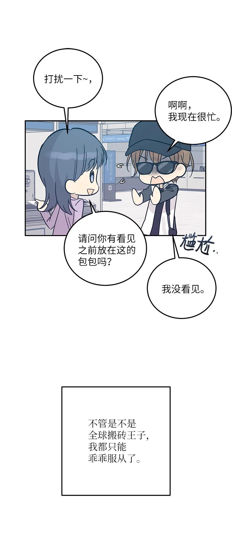 82 粉丝见面会(1/2)-第76话