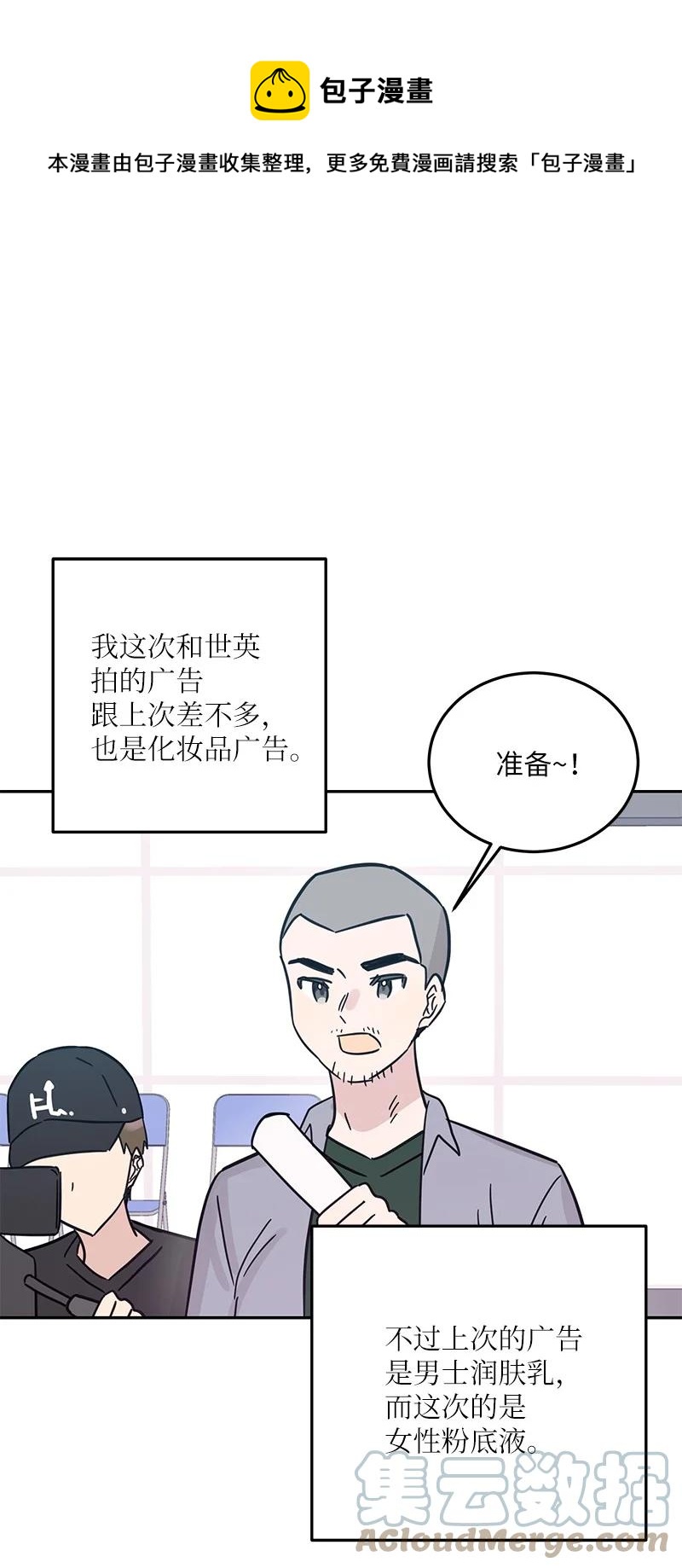 84 和世英饭店吃饭(1/2)-第78话