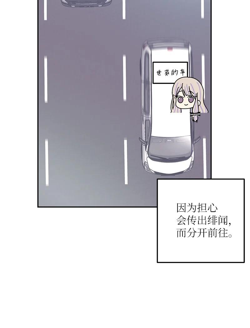84 和世英饭店吃饭(1/2)-第78话