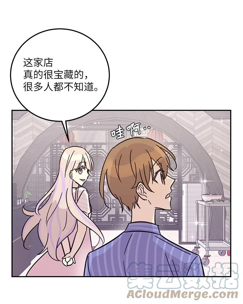 84 和世英饭店吃饭(1/2)-第78话
