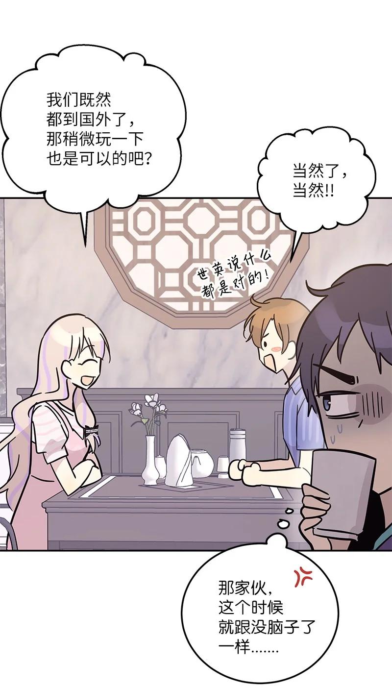 84 和世英饭店吃饭(1/2)-第78话
