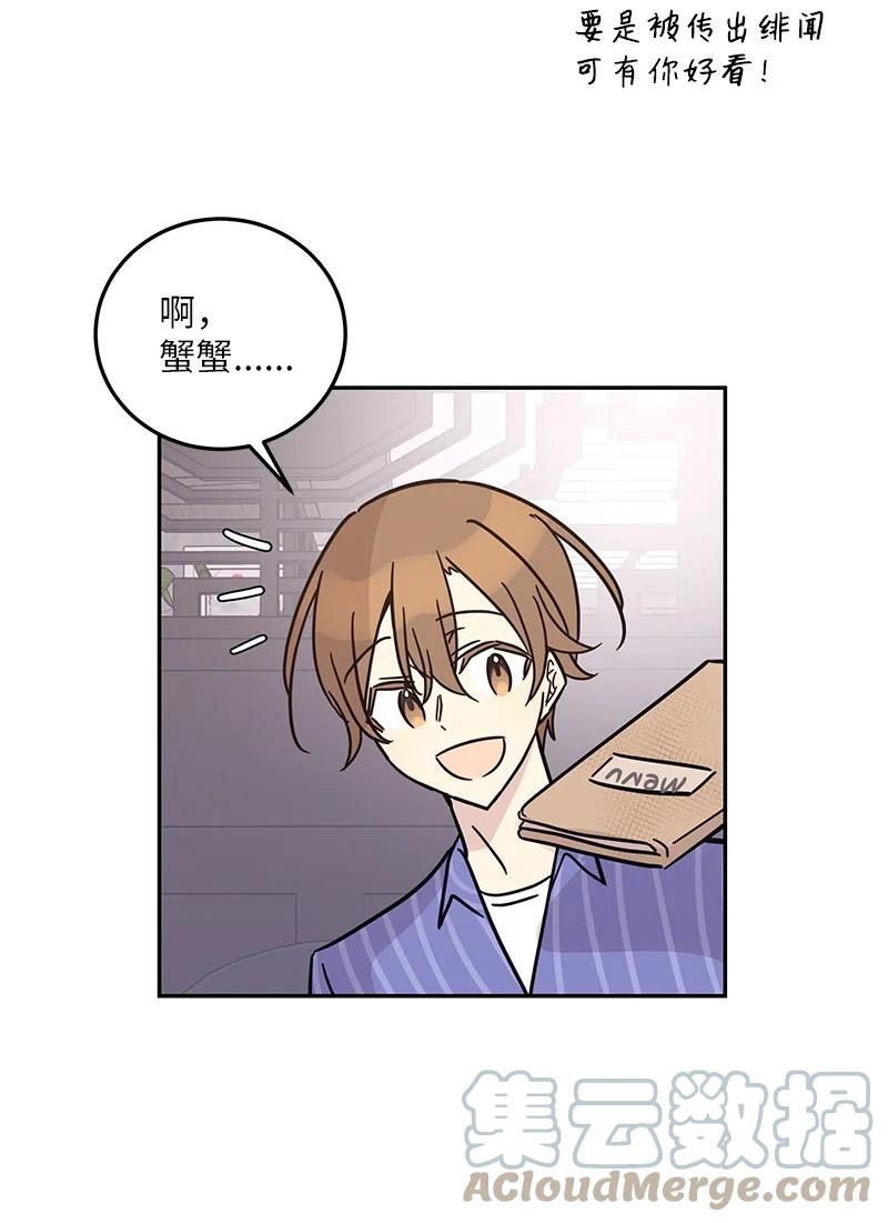 84 和世英饭店吃饭(1/2)-第78话