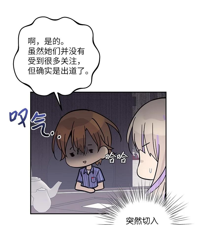84 和世英饭店吃饭(1/2)-第78话