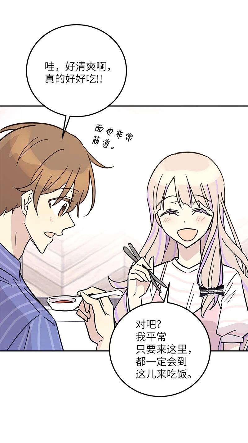 84 和世英饭店吃饭(1/2)-第78话