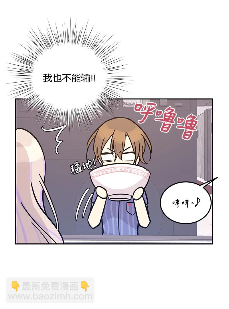84 和世英饭店吃饭(1/2)-第78话