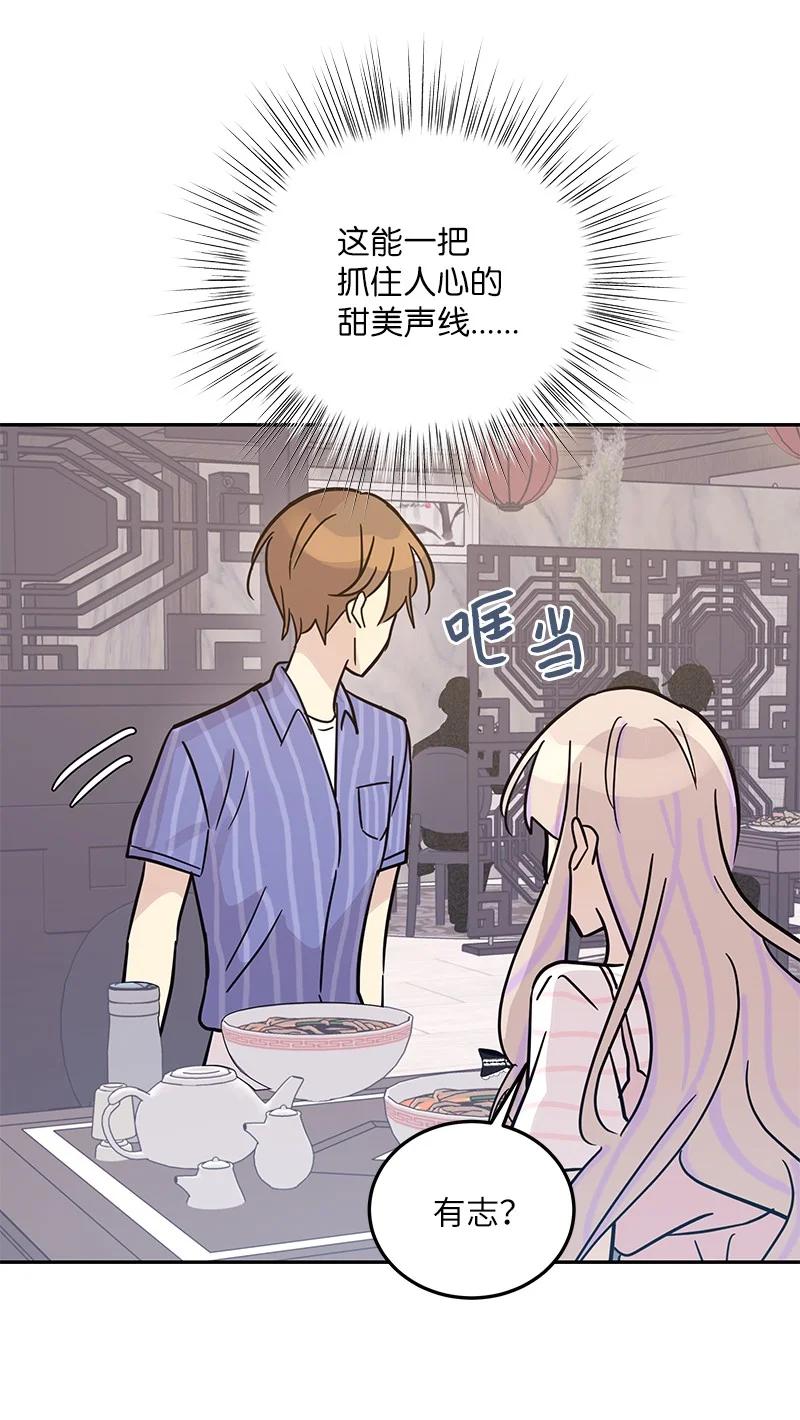 84 和世英饭店吃饭(1/2)-第78话