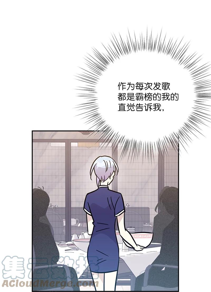 84 和世英饭店吃饭(1/2)-第78话