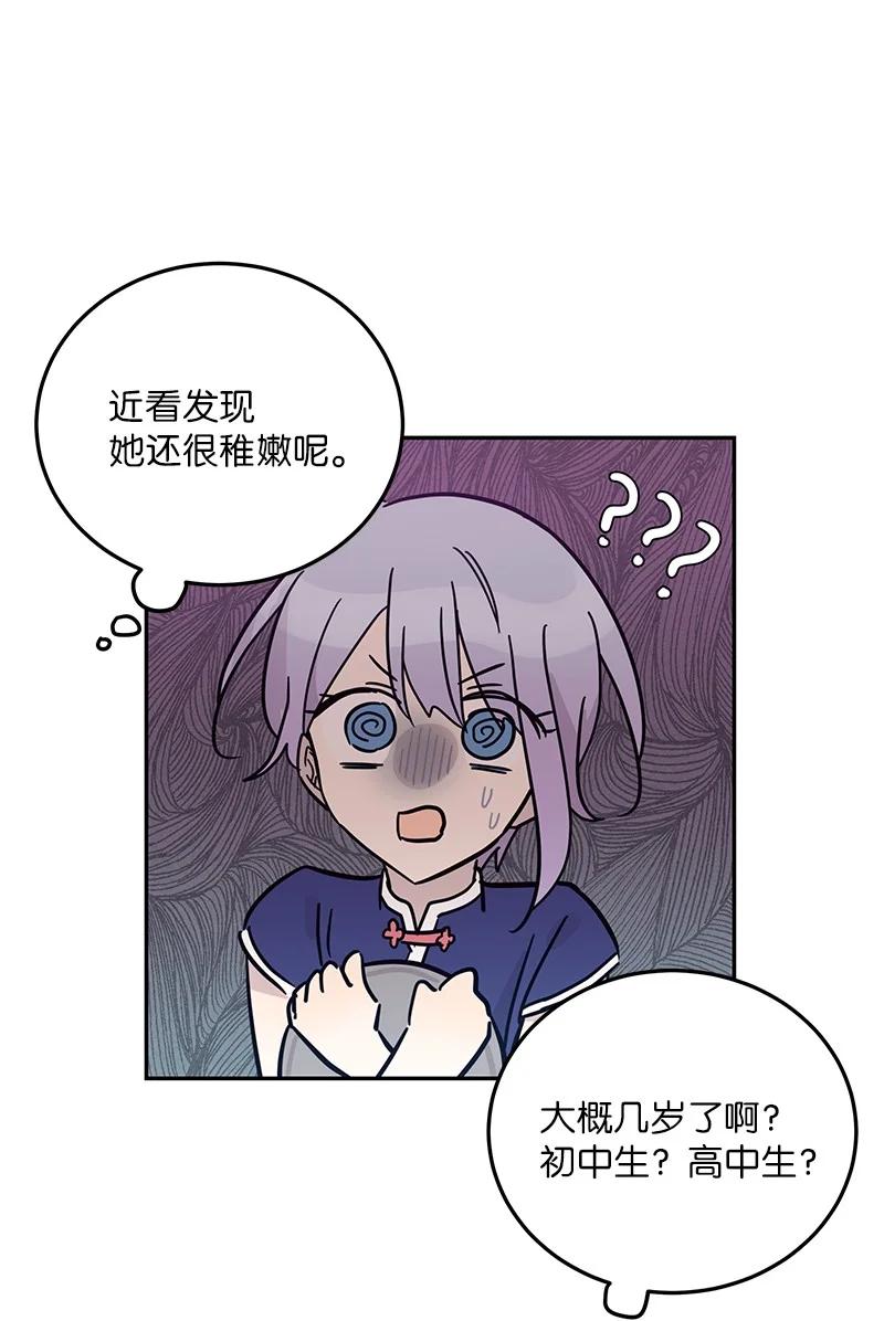 84 和世英饭店吃饭(1/2)-第78话