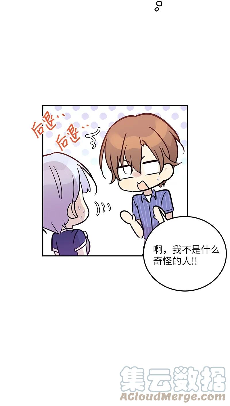 84 和世英饭店吃饭(1/2)-第78话