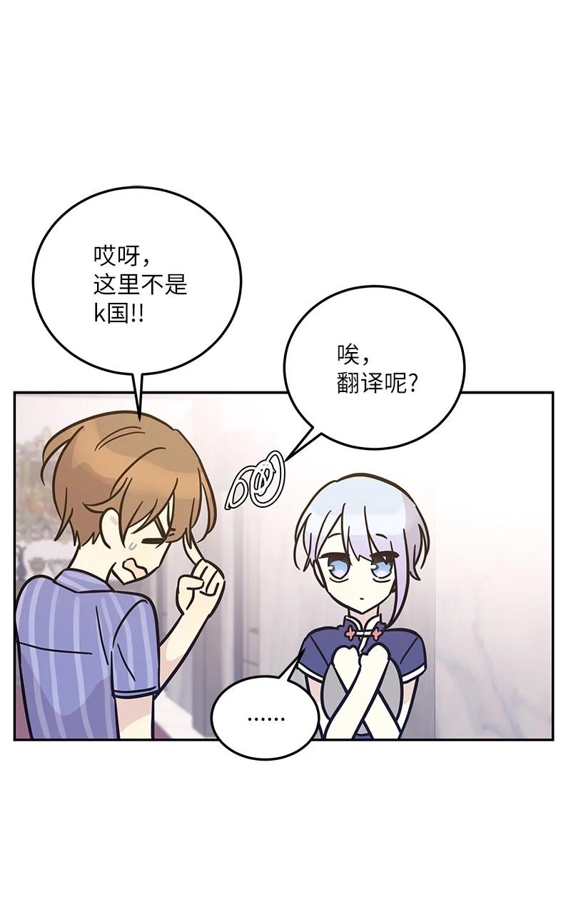 84 和世英饭店吃饭(1/2)-第78话