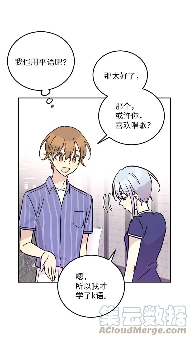 84 和世英饭店吃饭(1/2)-第78话