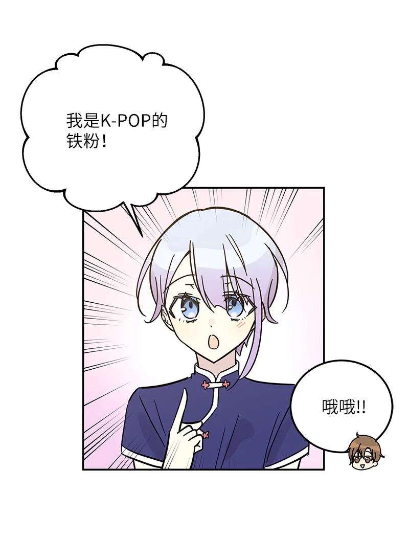 84 和世英饭店吃饭(1/2)-第78话