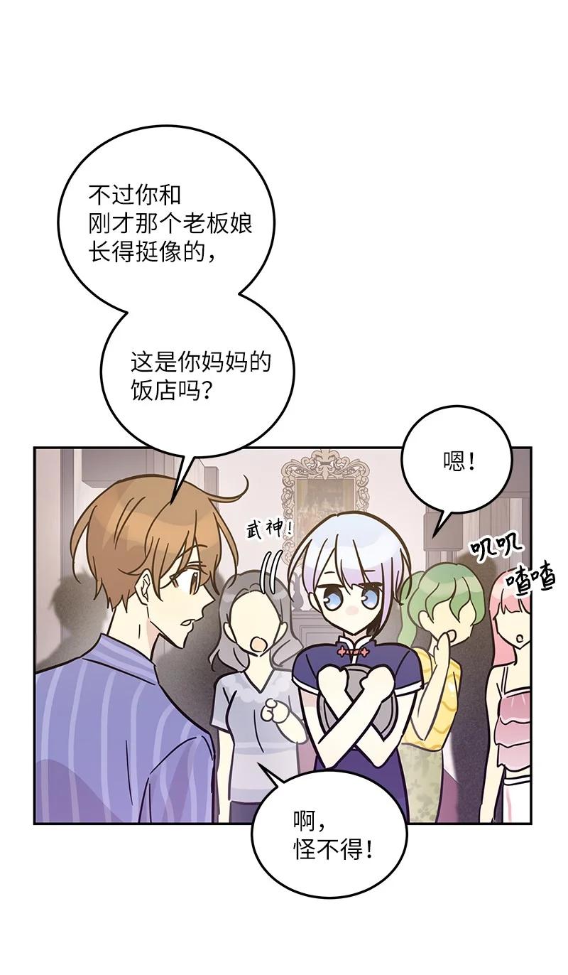 84 和世英饭店吃饭(1/2)-第78话