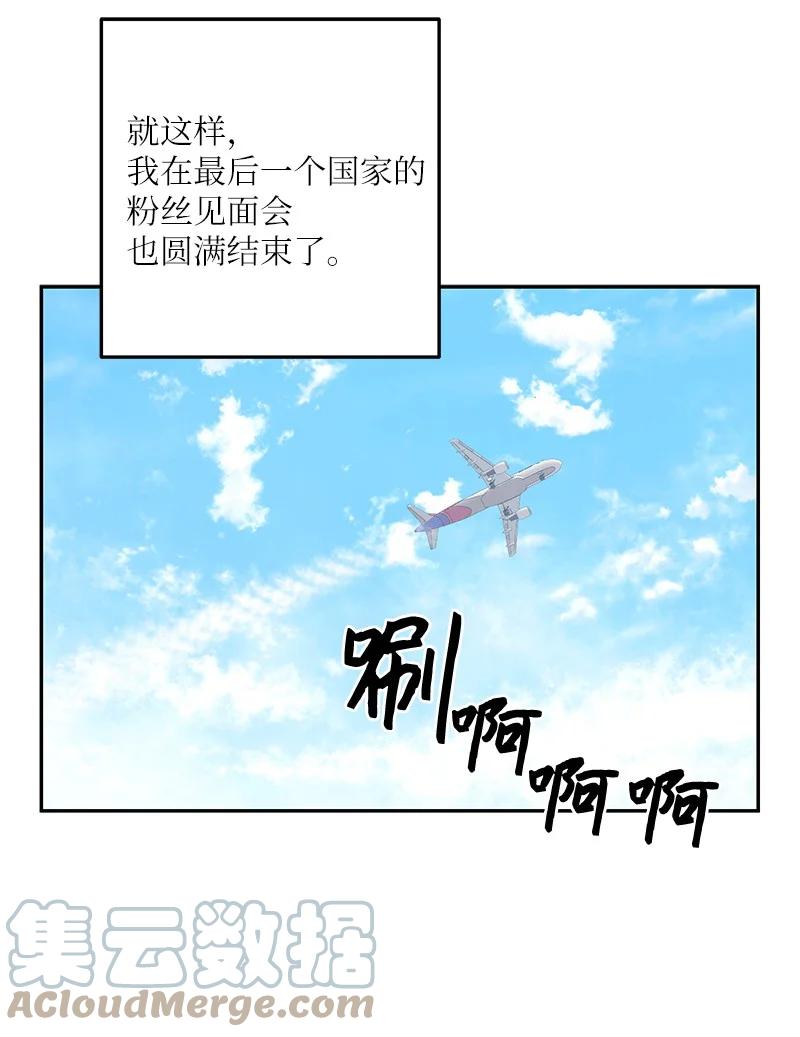 86 结束亚洲之旅回国(1/2)-第80话