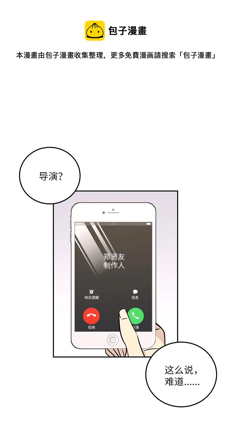 86 结束亚洲之旅回国(1/2)-第80话
