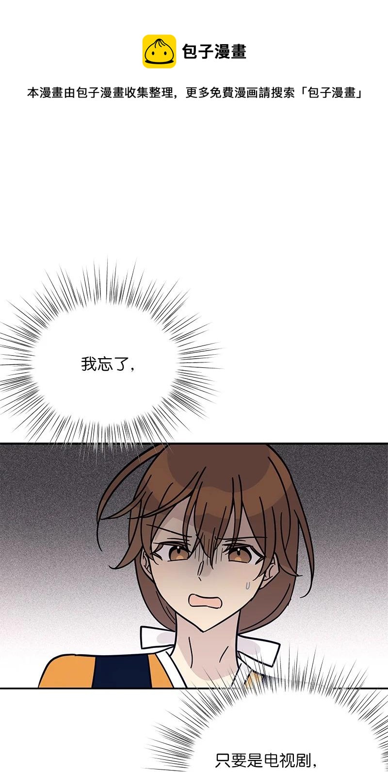 88 电视剧开拍(1/2)-第82话