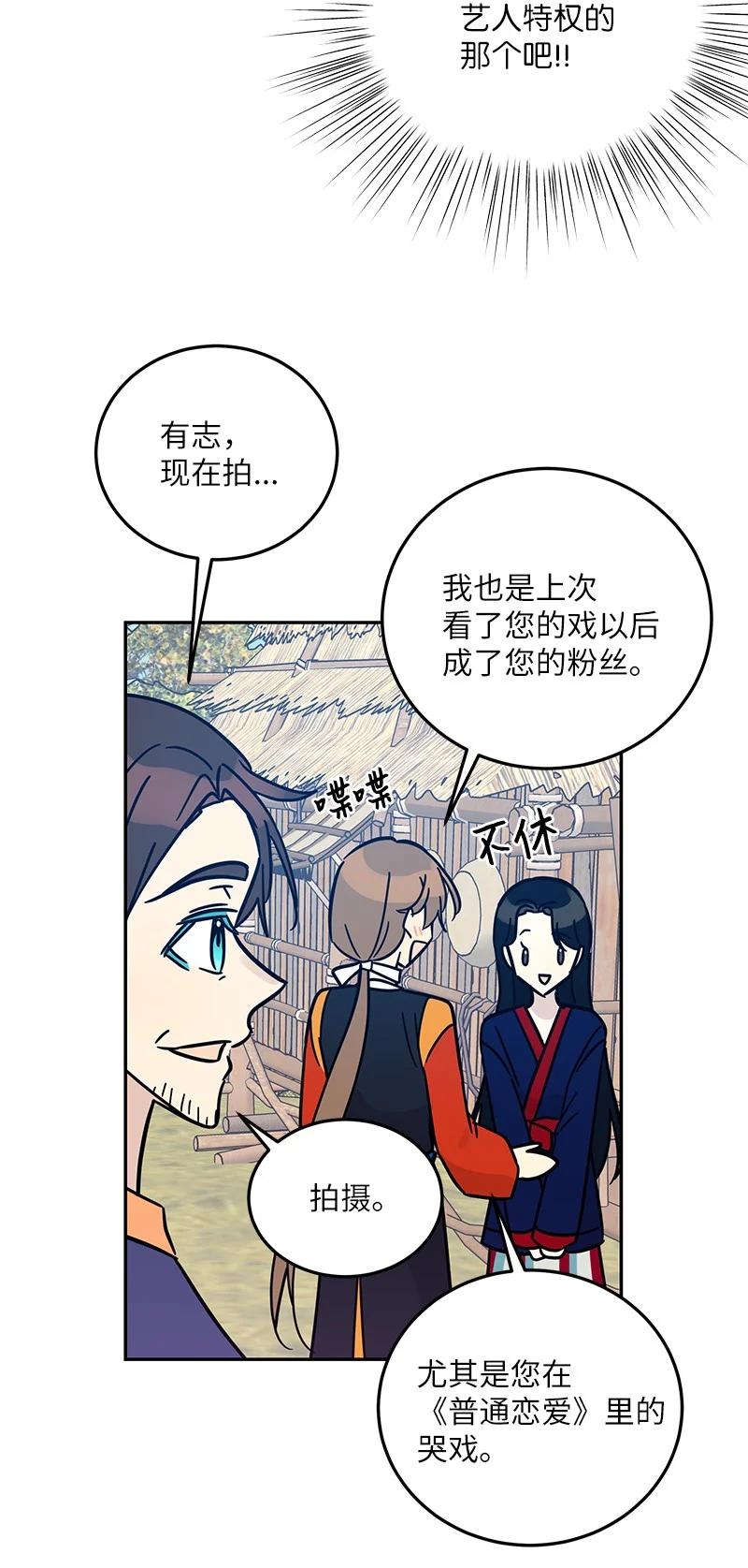 88 电视剧开拍(1/2)-第82话