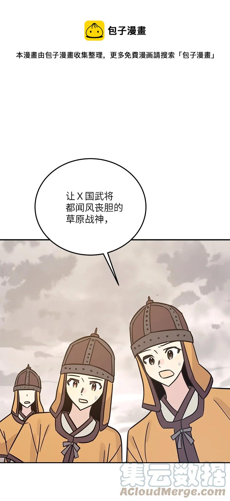 90 拍摄结束回首尔(1/2)-第84话