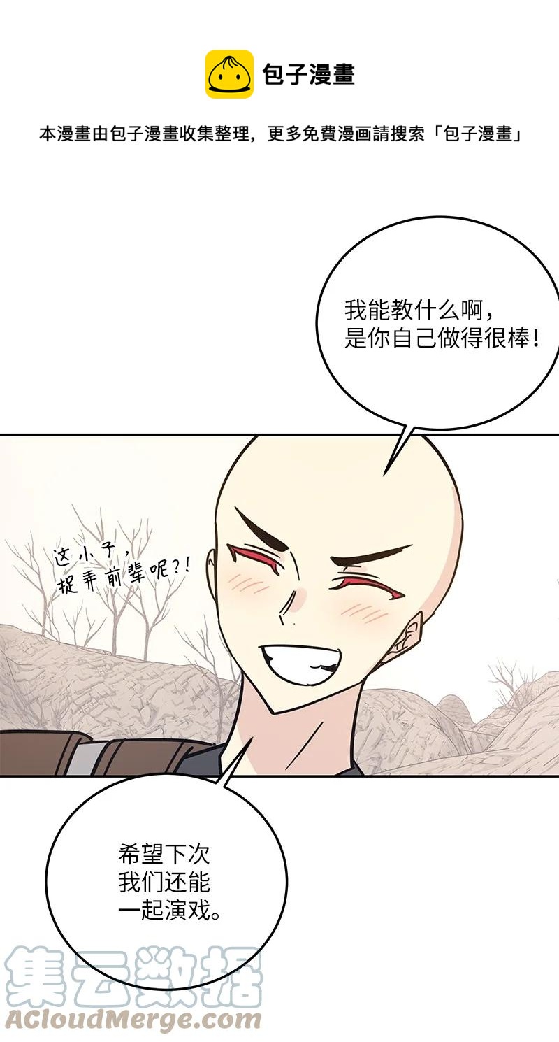 90 拍摄结束回首尔(1/2)-第84话