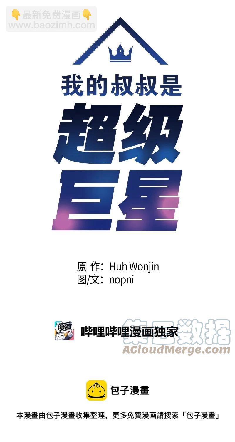 92 被艺茵前辈表白(1/2)-第86话