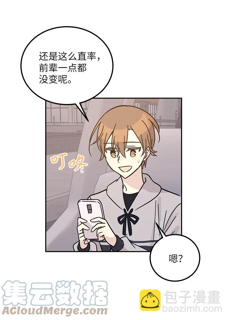 92 被艺茵前辈表白(1/2)-第86话