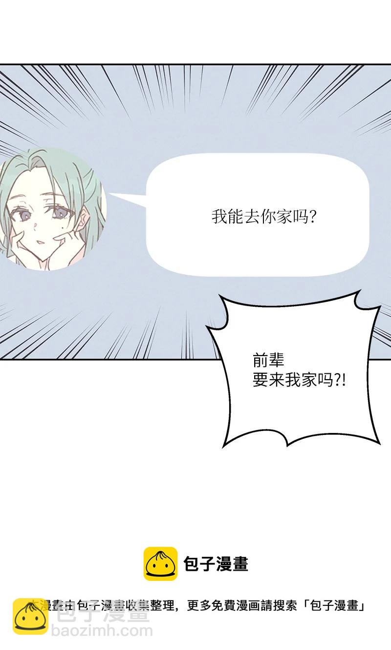 92 被艺茵前辈表白(1/2)-第86话