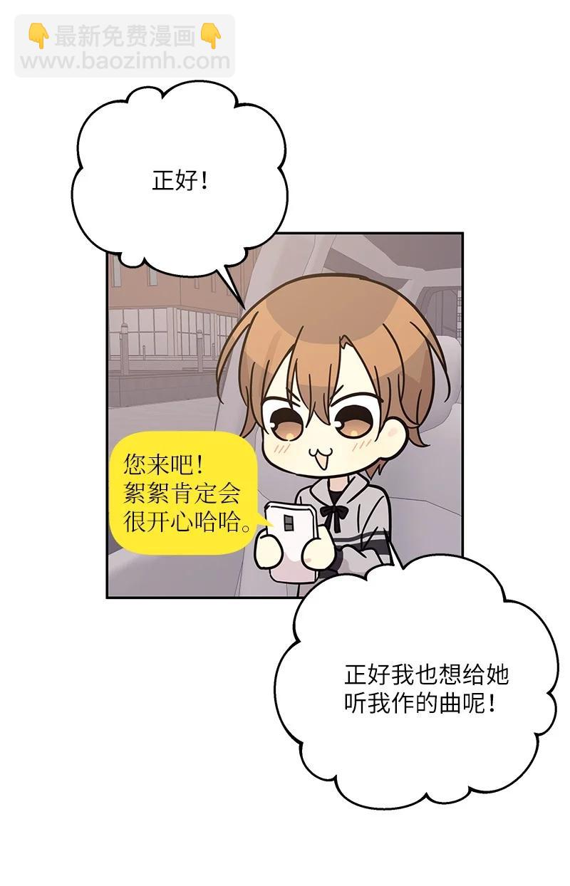92 被艺茵前辈表白(1/2)-第86话