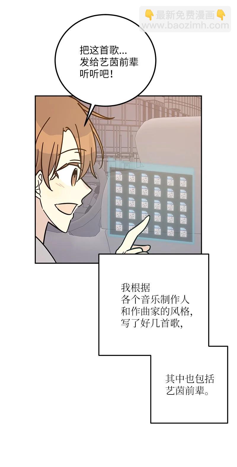 92 被艺茵前辈表白(1/2)-第86话