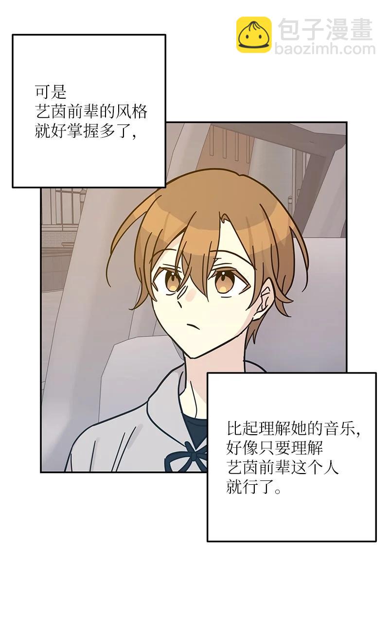 92 被艺茵前辈表白(1/2)-第86话