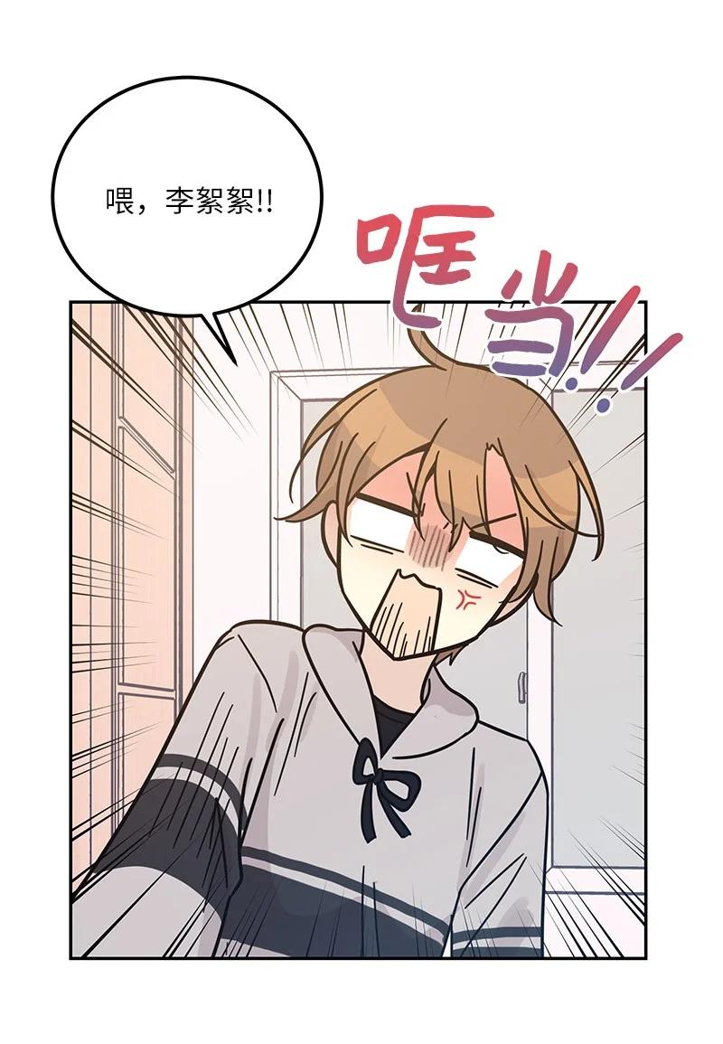 92 被艺茵前辈表白(1/2)-第86话