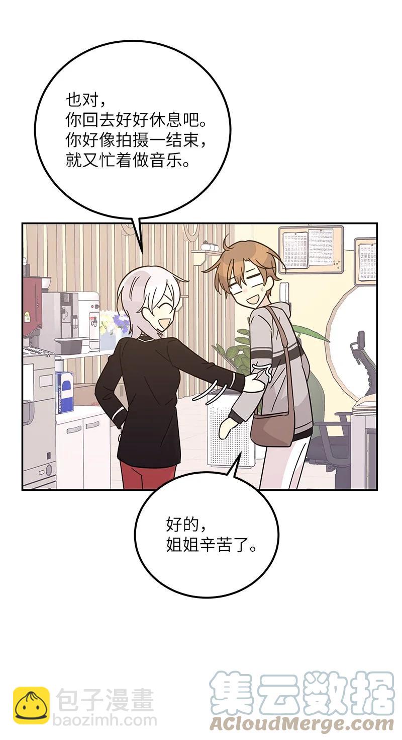 92 被艺茵前辈表白(1/2)-第86话