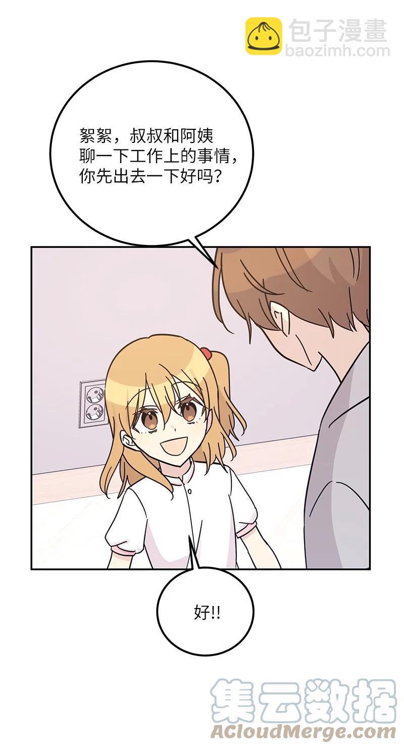 92 被艺茵前辈表白(1/2)-第86话