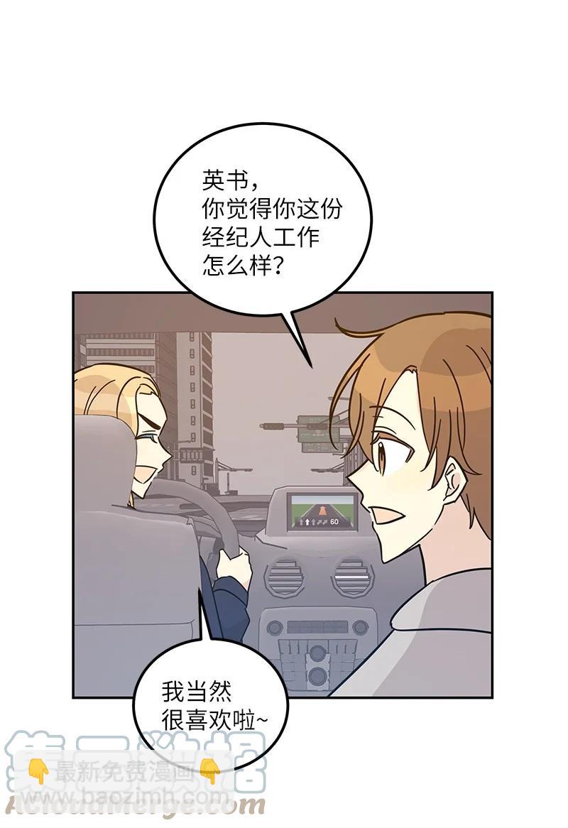 92 被艺茵前辈表白(1/2)-第86话