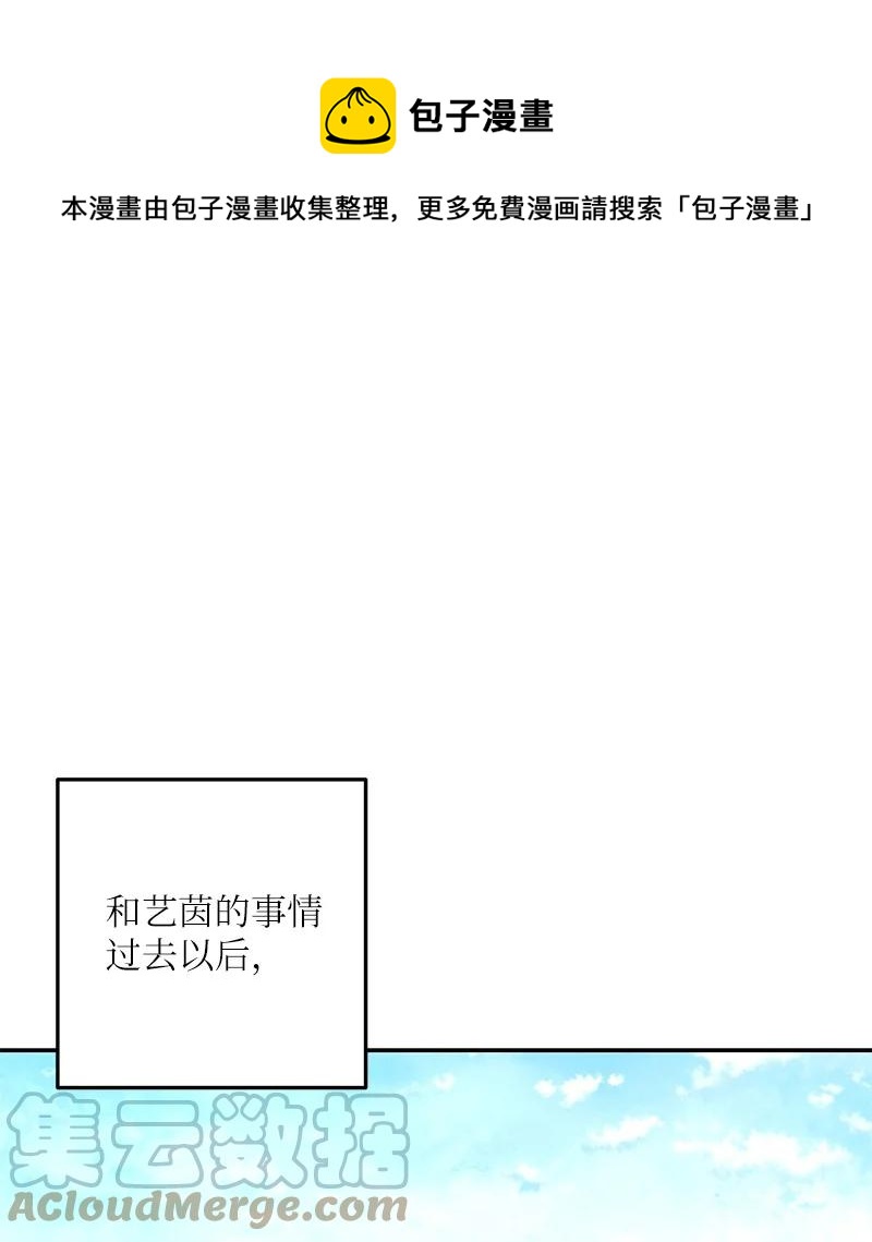 94 给申钟润写歌(1/2)-第88话