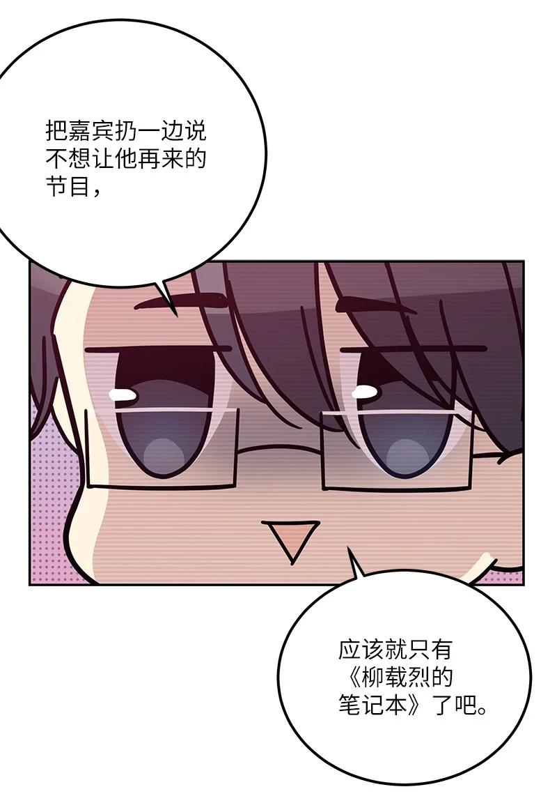 94 给申钟润写歌(1/2)-第88话