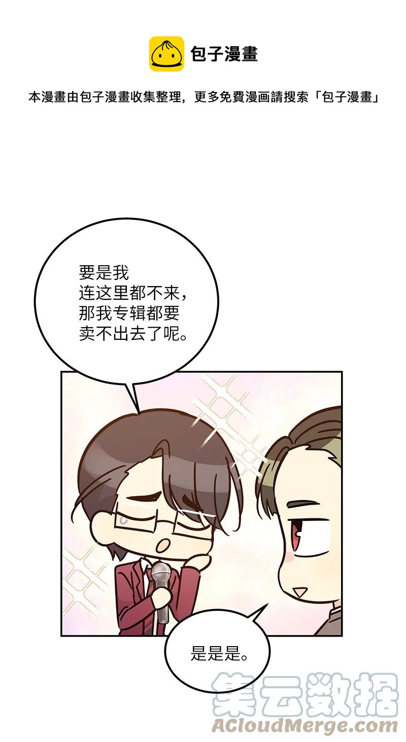 94 给申钟润写歌(1/2)-第88话