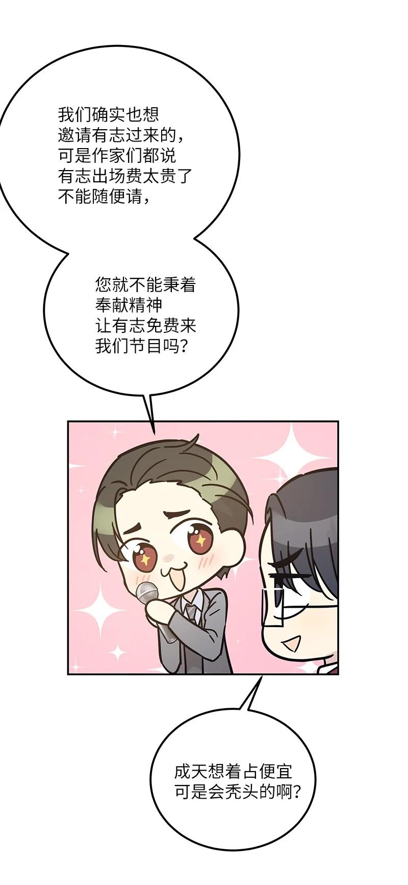 94 给申钟润写歌(1/2)-第88话