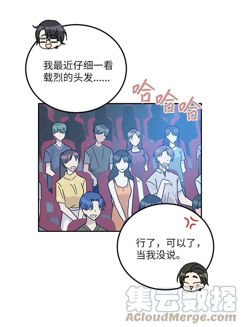 94 给申钟润写歌(1/2)-第88话