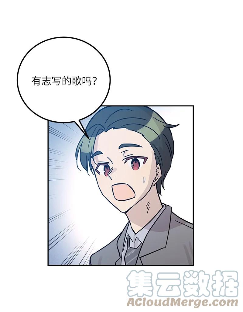 94 给申钟润写歌(1/2)-第88话