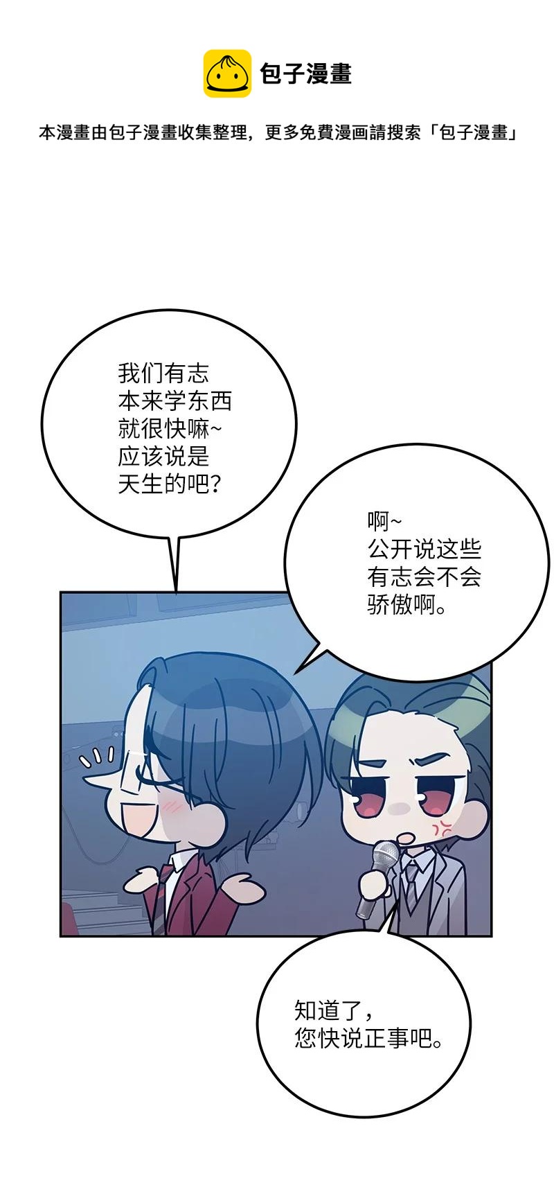 94 给申钟润写歌(1/2)-第88话