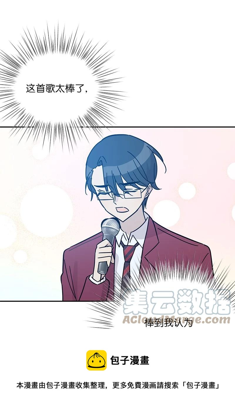 94 给申钟润写歌(1/2)-第88话