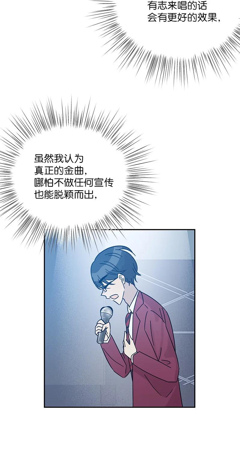 94 给申钟润写歌(1/2)-第88话