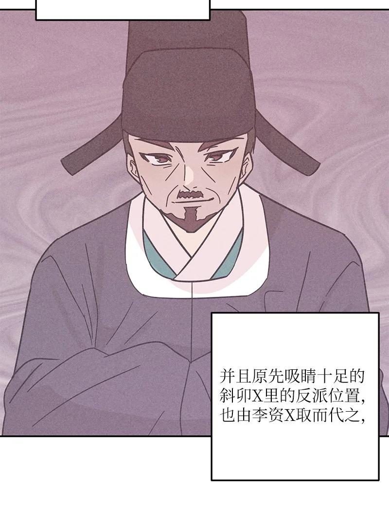 94 给申钟润写歌(1/2)-第88话