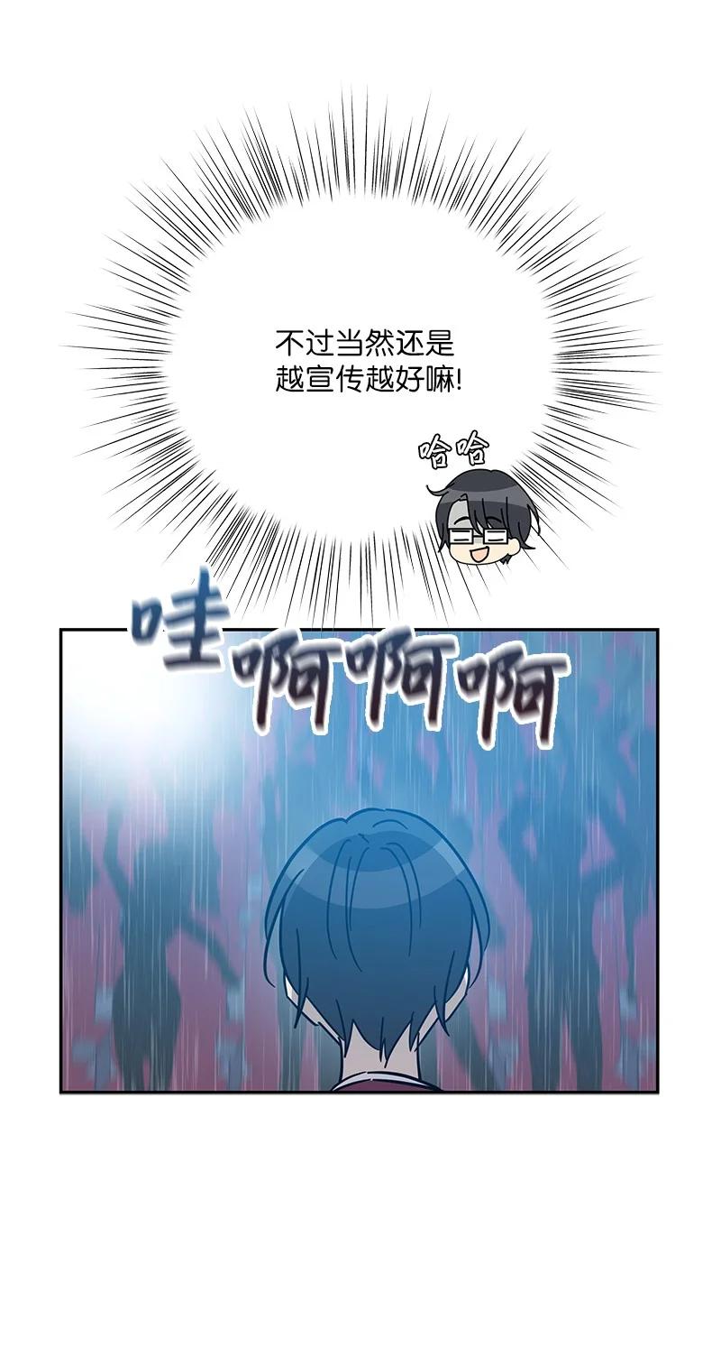 94 给申钟润写歌(1/2)-第88话