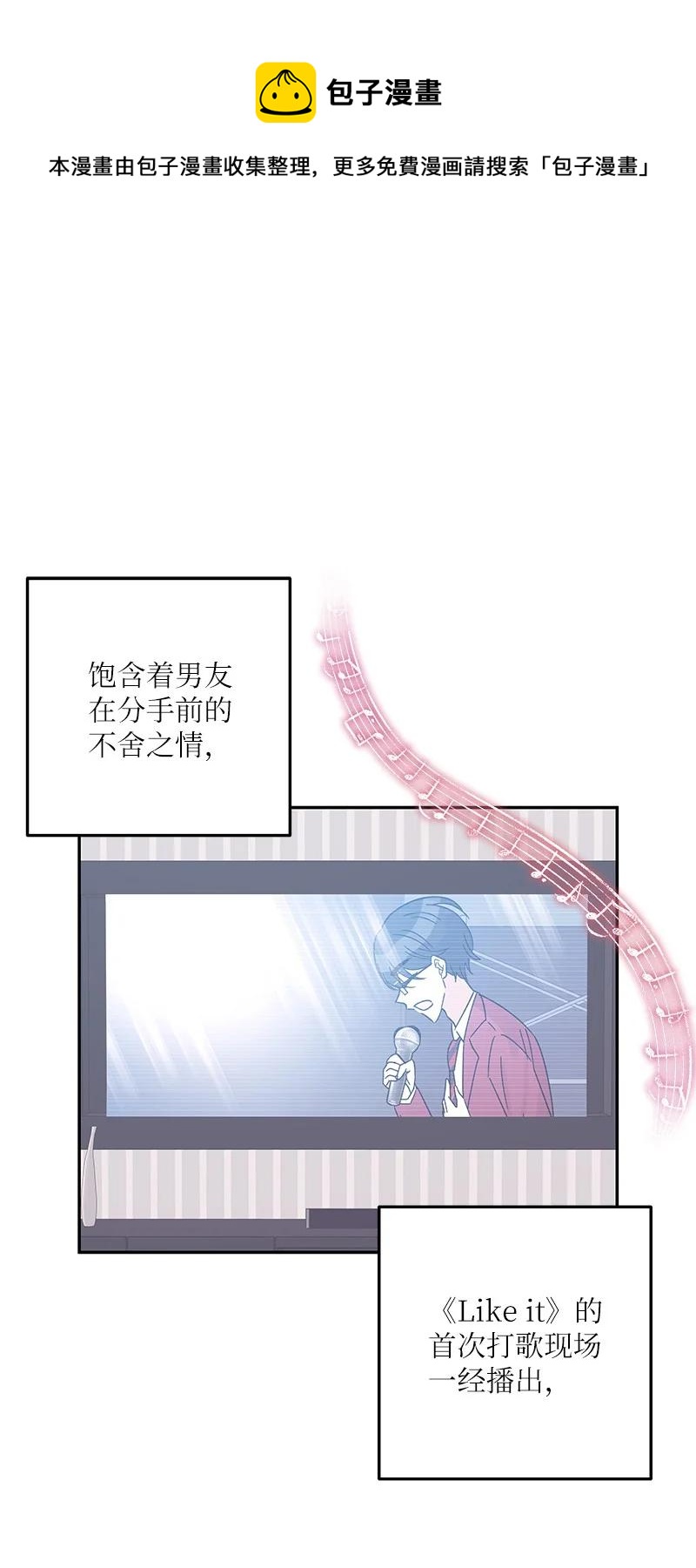 94 给申钟润写歌(1/2)-第88话