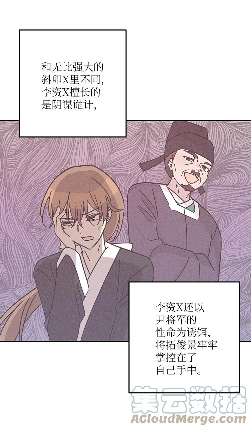 94 给申钟润写歌(1/2)-第88话