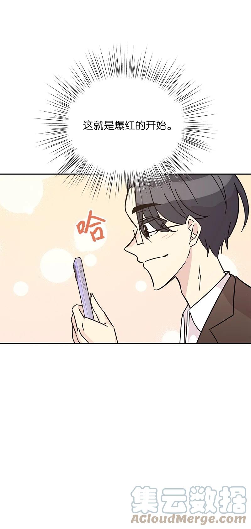 94 给申钟润写歌(1/2)-第88话